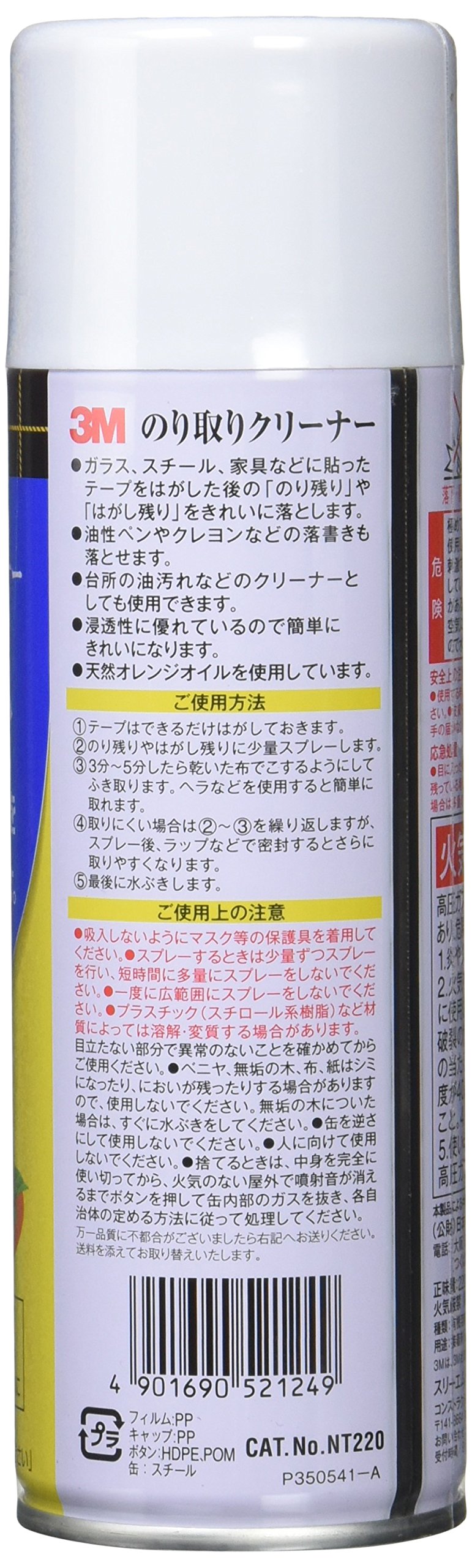 3M 스티커 제거제 NT-220 220ml 2개입 - 단품
