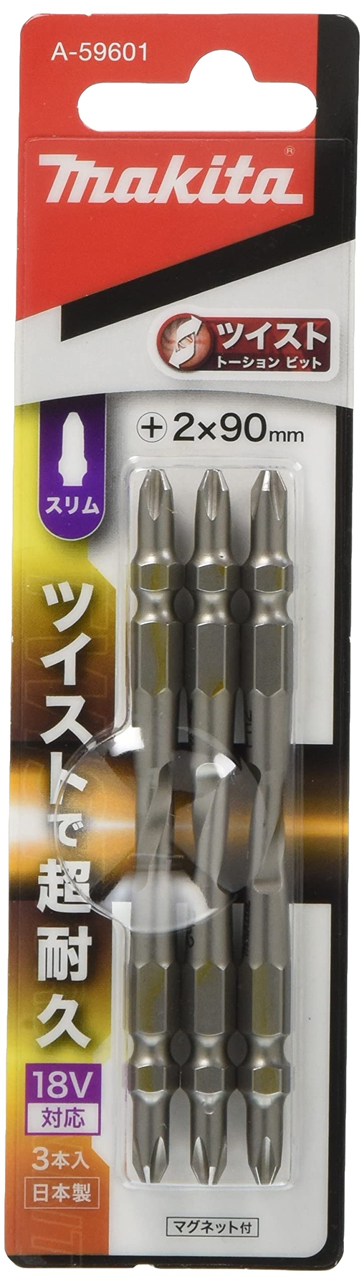 마키타 트위스트 토션 비트 슬림 A-59601 No.2 90mm 3개입