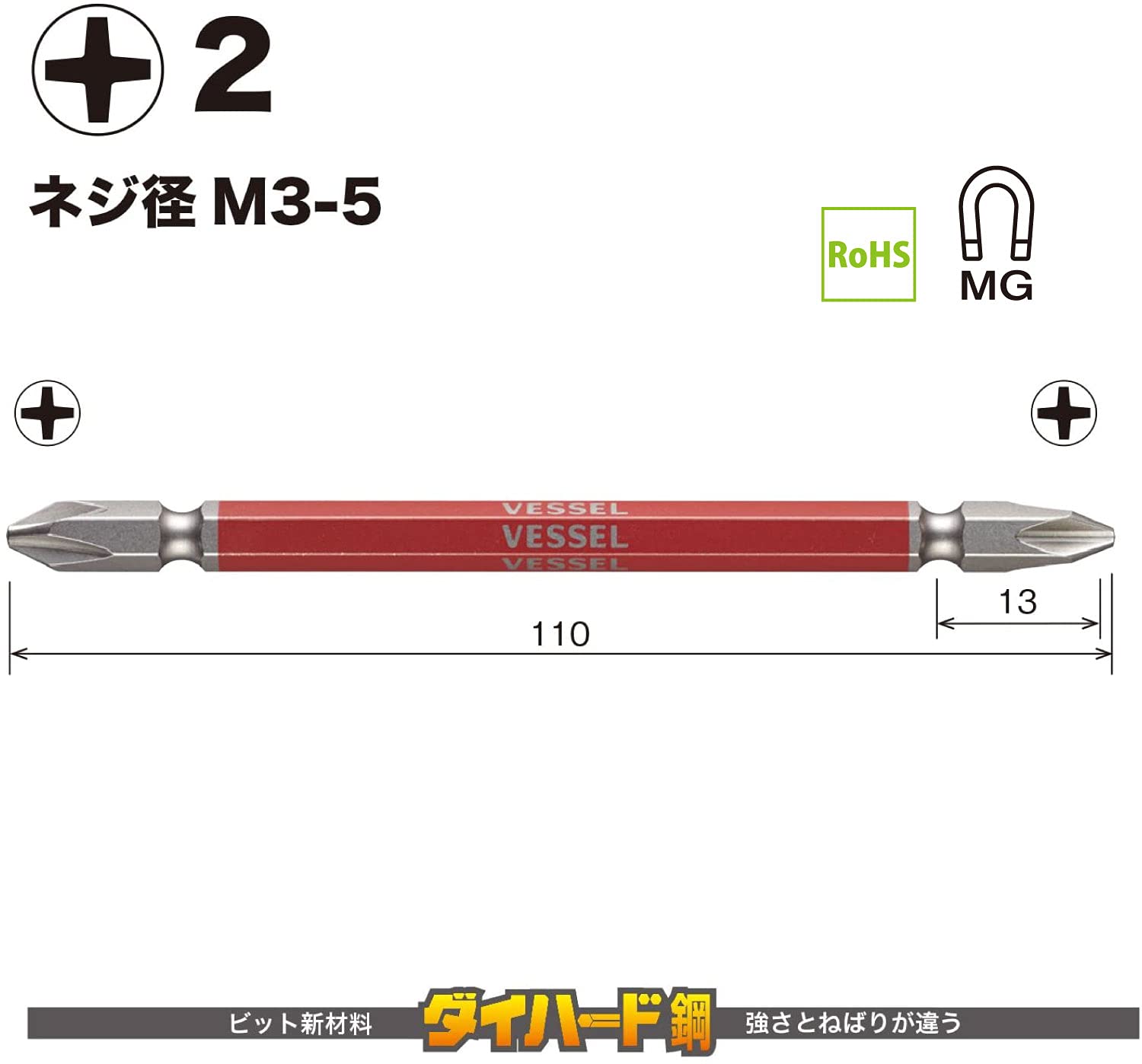 베셀 고사이 비트 GS142110 +2x110 2개입 양두 십자 이미지 2