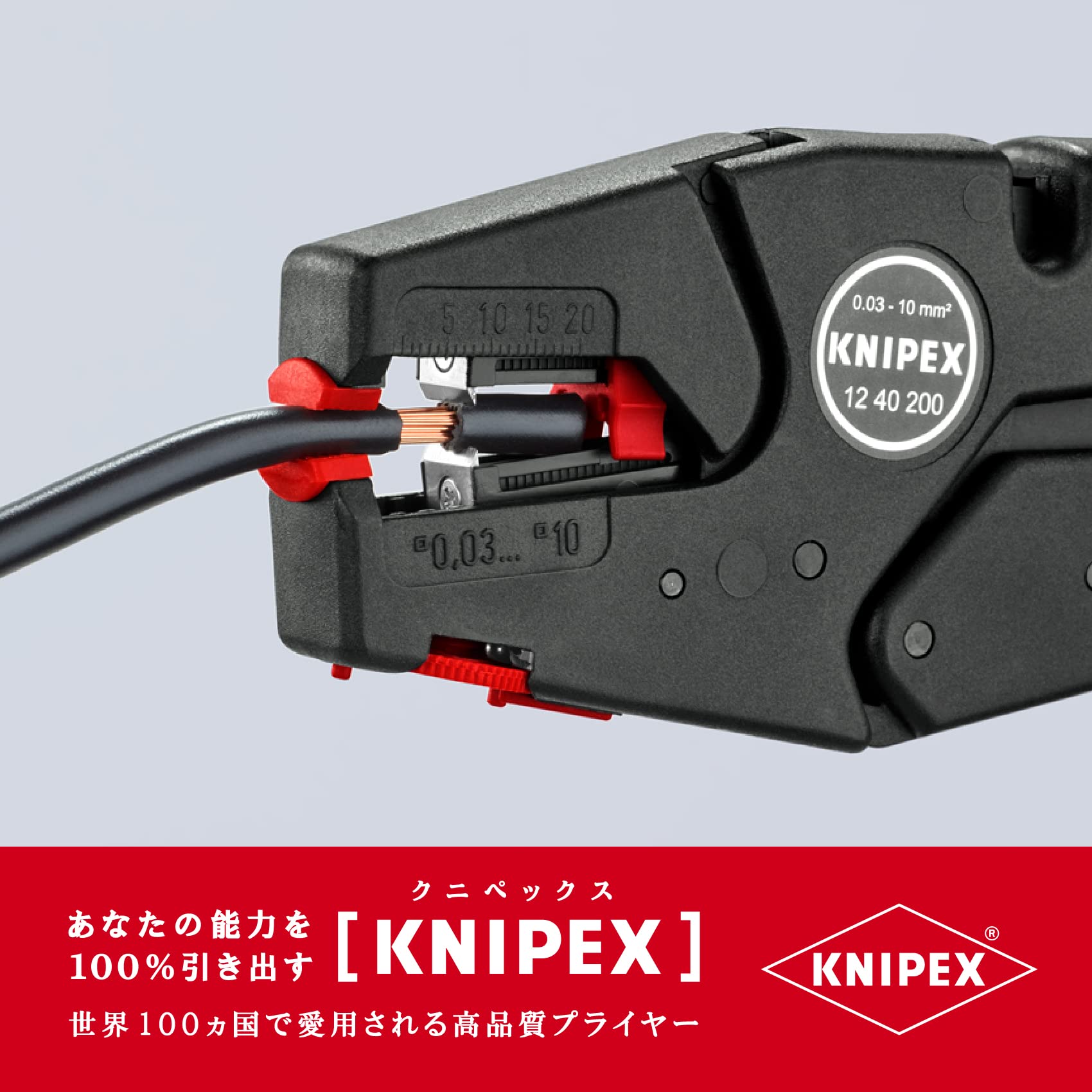 크니펙스 1240-200 자동 와이어 스트리퍼 이미지 5