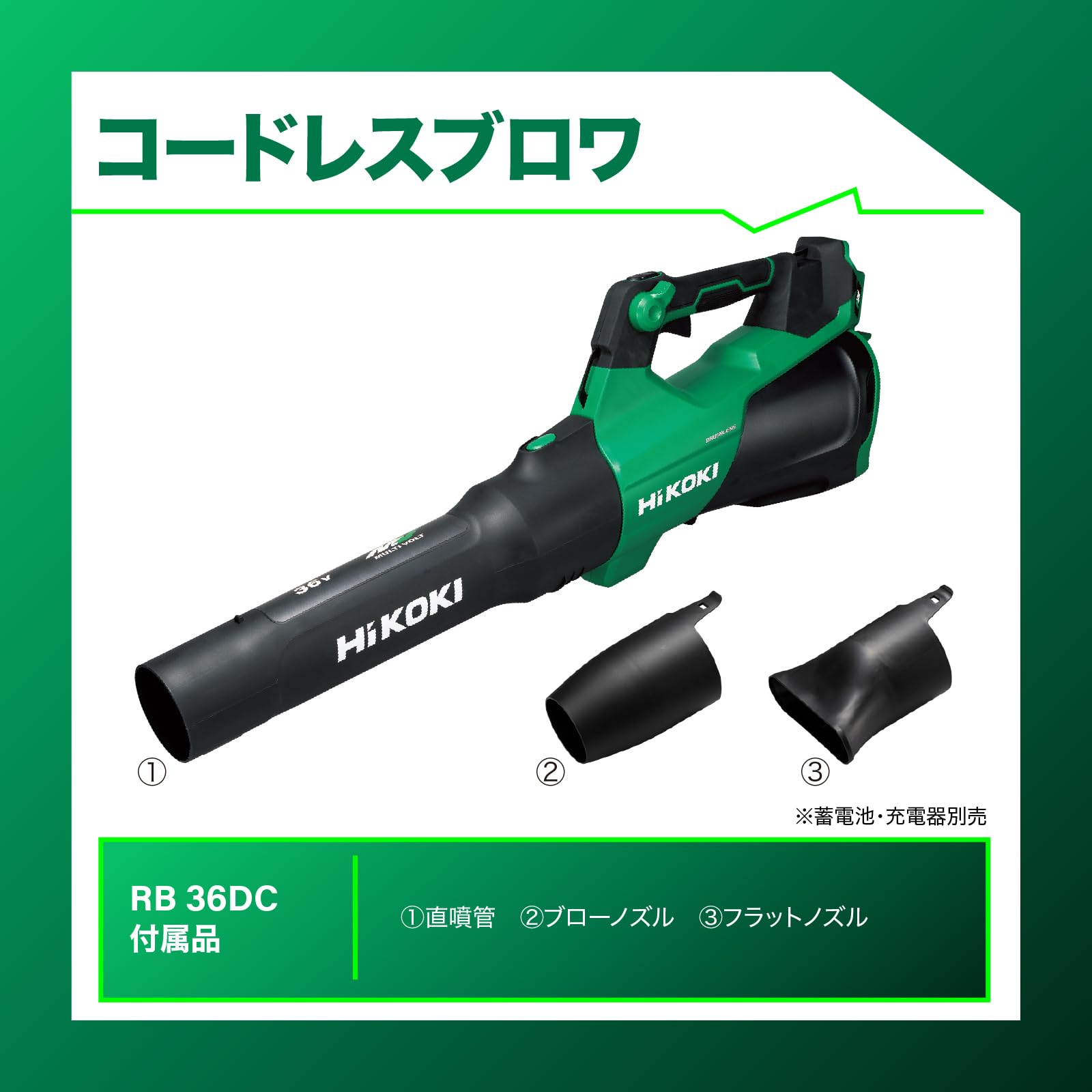 하이코키 RB36DC NN 36V 충전식 송풍기 대풍량 터보 본체 이미지 2