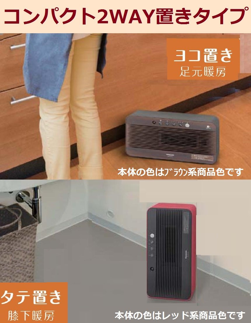 파나소닉 세라믹 팬히터 블랙 DS-FTX1201-K 나노이 인체감지 이미지 4
