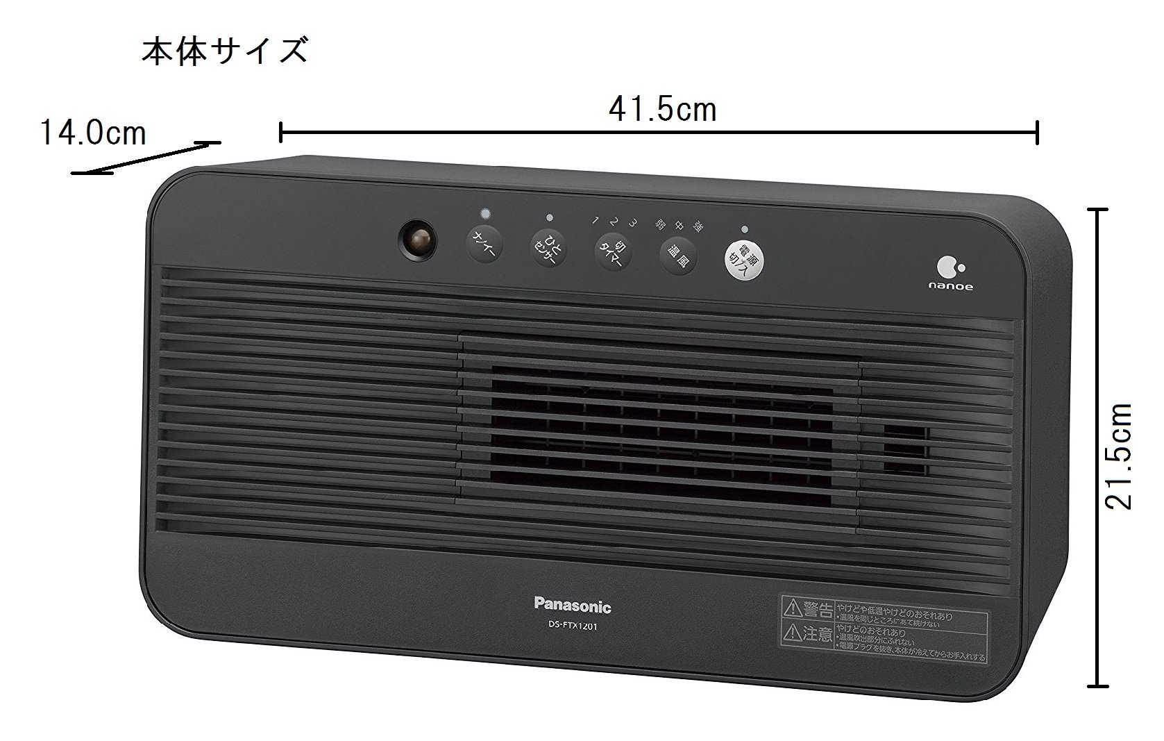 파나소닉 세라믹 팬히터 블랙 DS-FTX1201-K 나노이 인체감지 이미지 3