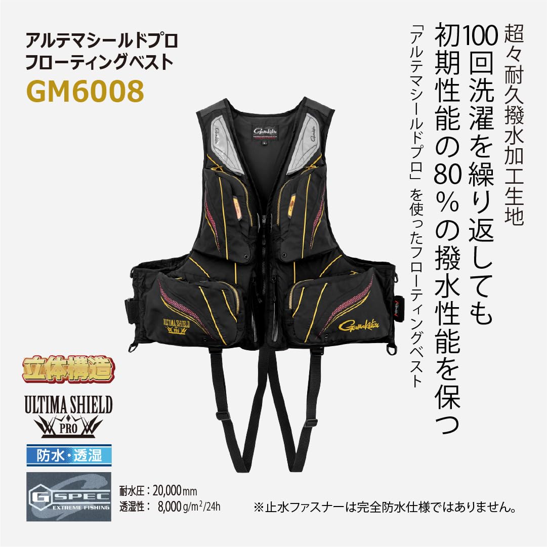 가마카츠 알테마실드 프로 블랙 GM6008 3L 구명조끼 이미지 3