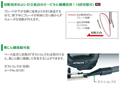 [중고] 하이코키 직쏘 목재 90mm 스테인리스 3.2mm 무단변속 CJ90VST 이미지 6