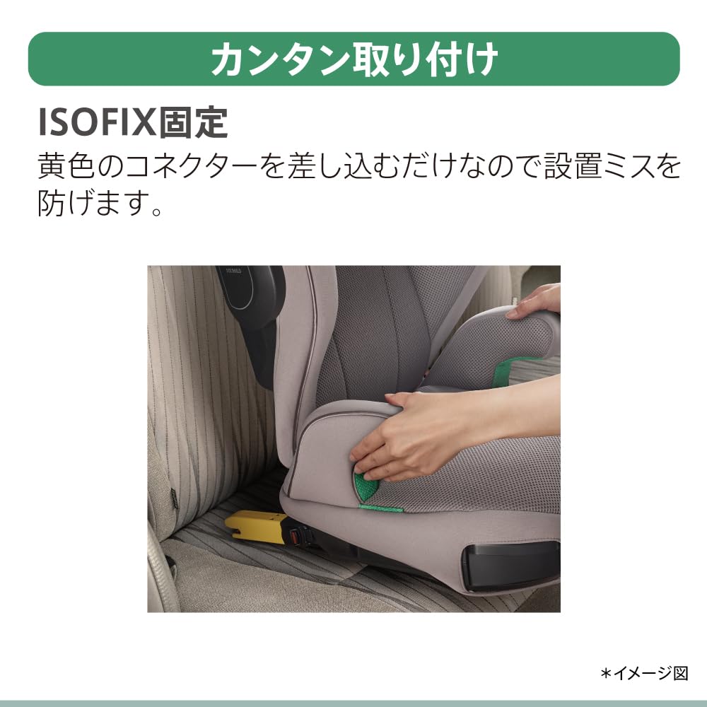 아프리카 라이드크루 2213767 ISOFIX 주니어 카시트 AB/블랙 이미지 4