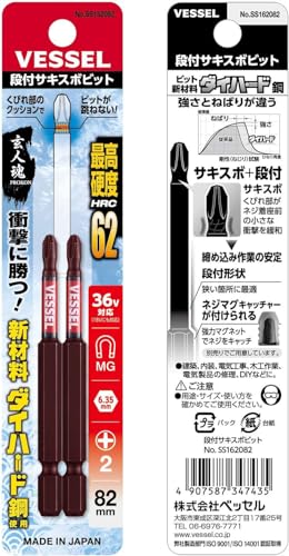 베셀 사키스보 SS162082 +2 4.5mm 82mm 단부 비트 2개입 이미지 3