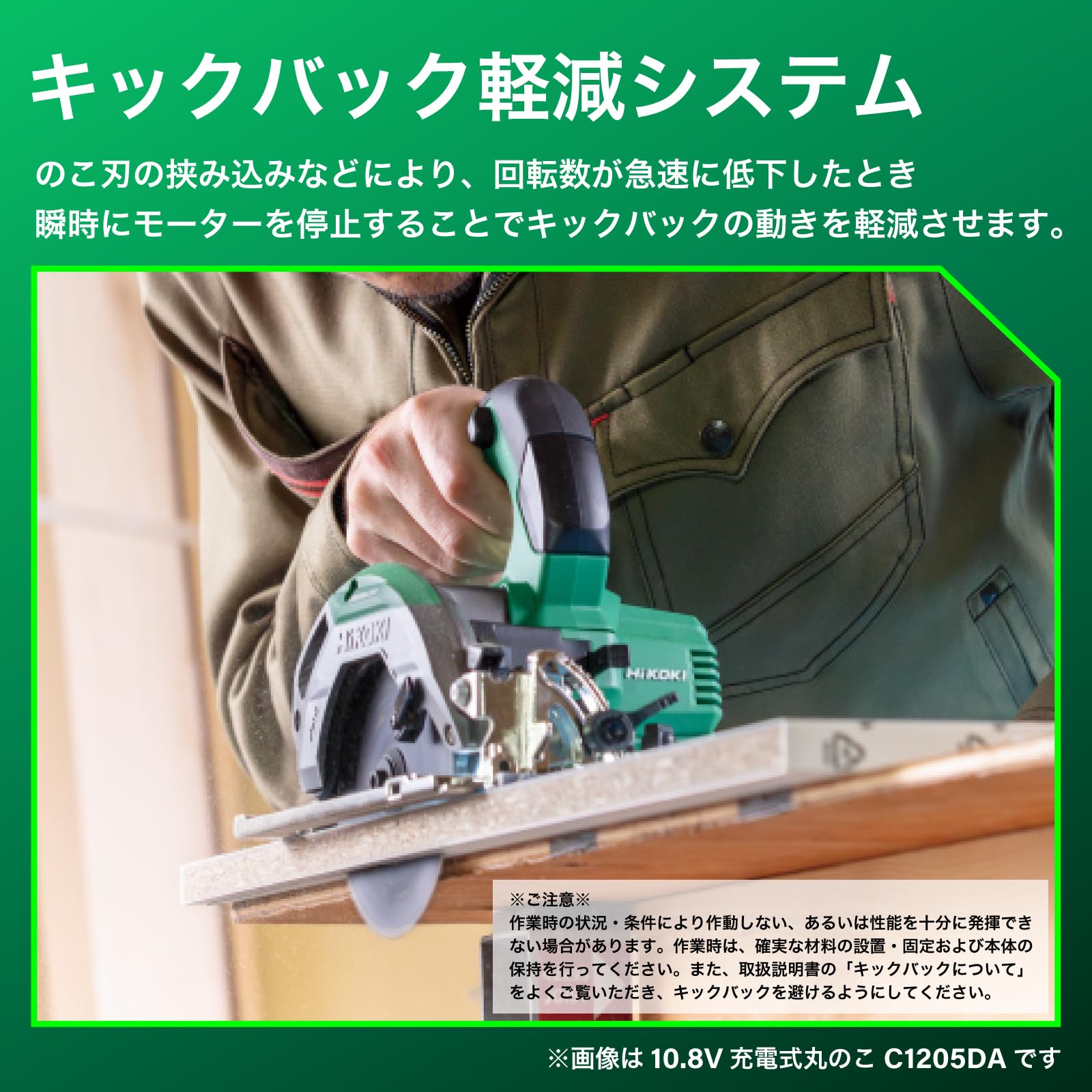 하이코키 C1205DYA 125mm 충전 집진 원형톱 베어툴 2.4kg 본체만 이미지 3