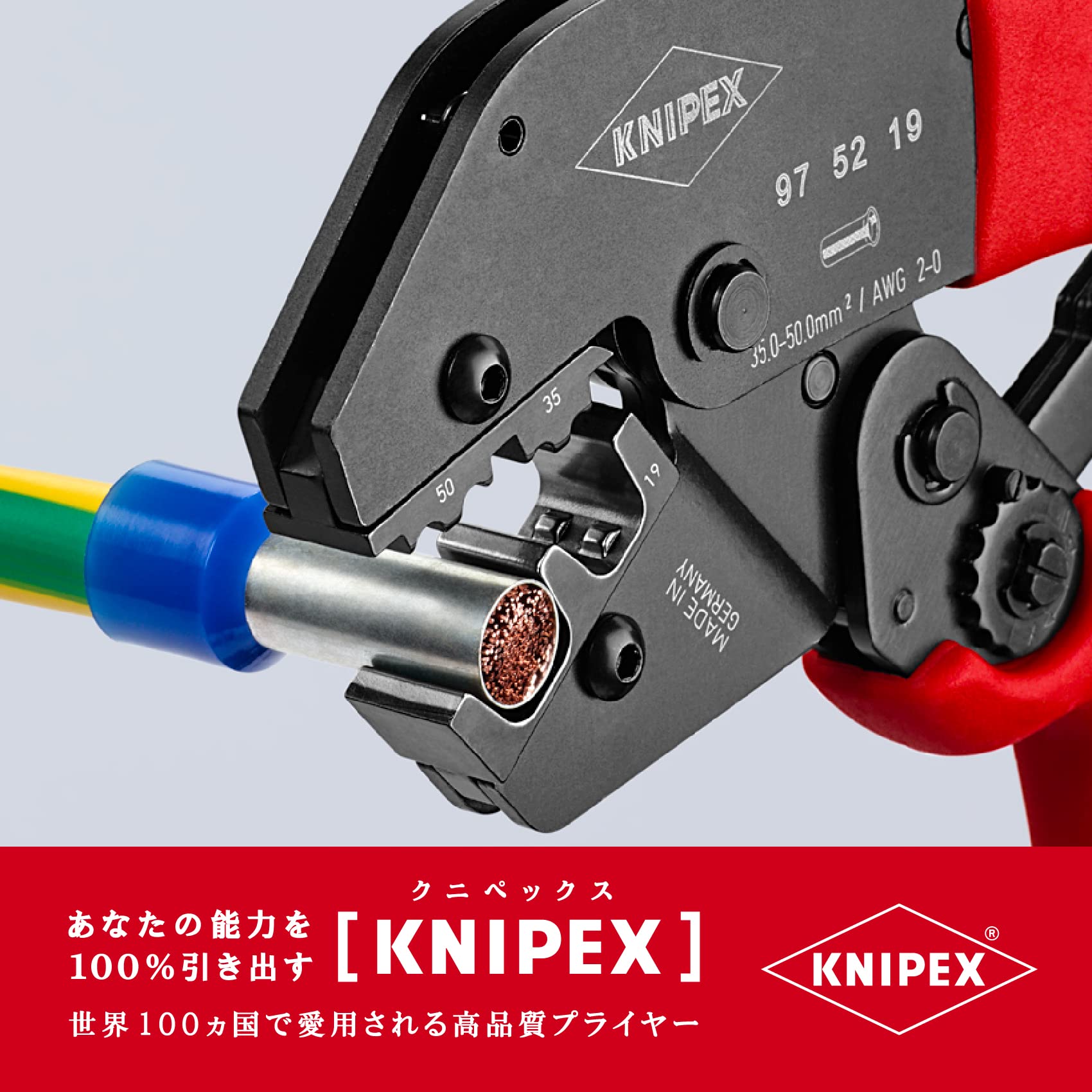 크니펙스 9752-19 압착 펜치 250mm 이미지 6