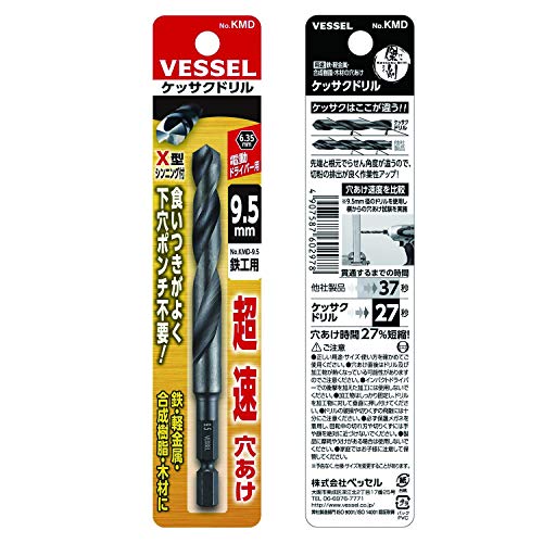 베셀 케사쿠 드릴 비트 9.5mm 철공용 KMD-9.5 이미지 4