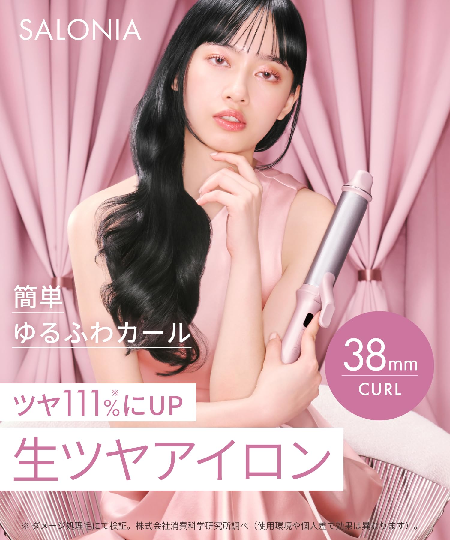 살로니아 글로시케어 핑크 SAL25130PK 38mm 봉고데기 컬링 아이롱 이미지 2