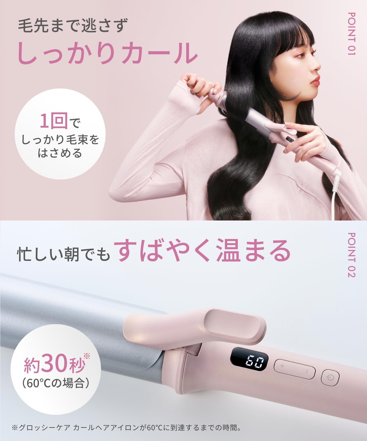 살로니아 글로시케어 핑크 SAL25130PK 38mm 봉고데기 컬링 아이롱 이미지 6