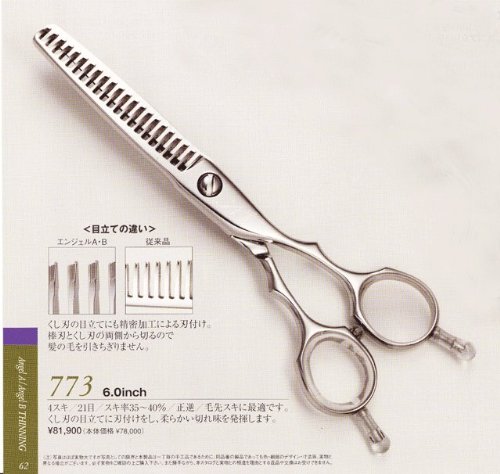 히카리 시저 엔젤 A773 6.0인치 21날 틴닝가위