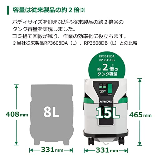 하이코키 RP3615DB 15L 무선 집진기 분진전용 트리플필터 배터리 2개 세트 이미지 6