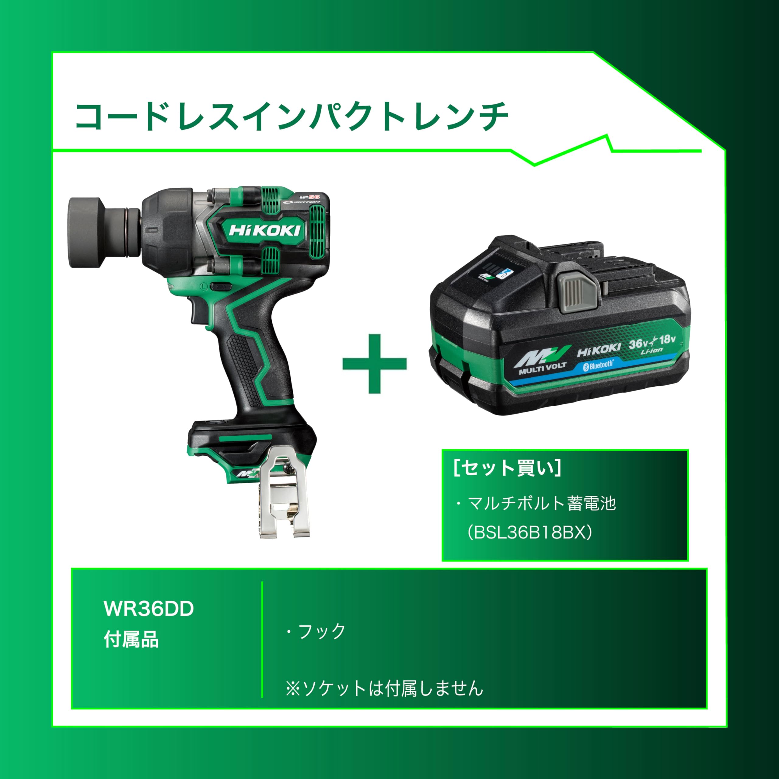 하이코키 WR36DD 충전 임팩트렌치 BSL36B18BX 배터리 세트 이미지 2