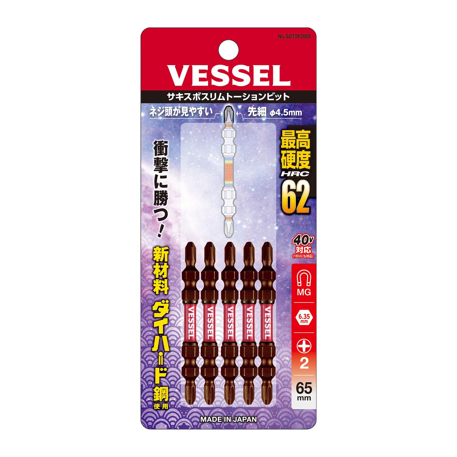 베셀 사키스보 슬림 토션 비트 SDT5P2065 +2 65mm 5개입 이미지 3