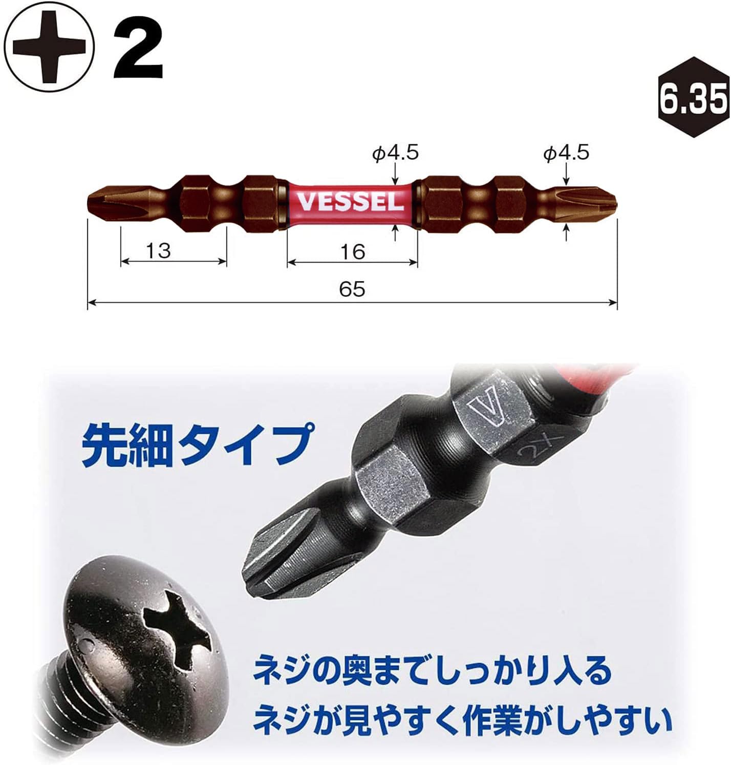 베셀 사키스보 슬림 토션 비트 SDT5P2065 +2 65mm 5개입 이미지 2