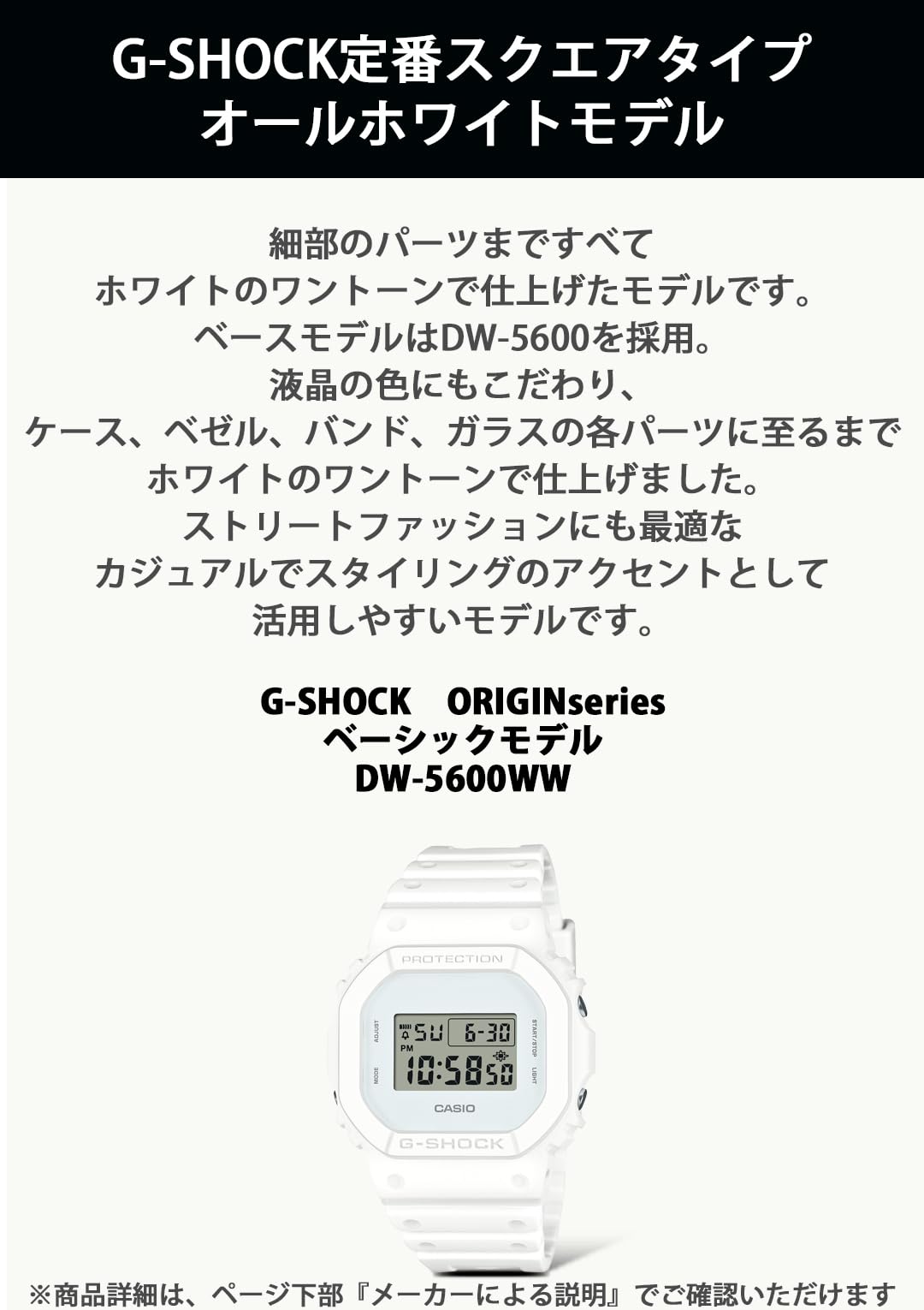 카시오 지샥 DW-5600WW-7JF 화이트 손목시계 한정 컬러 이미지 2