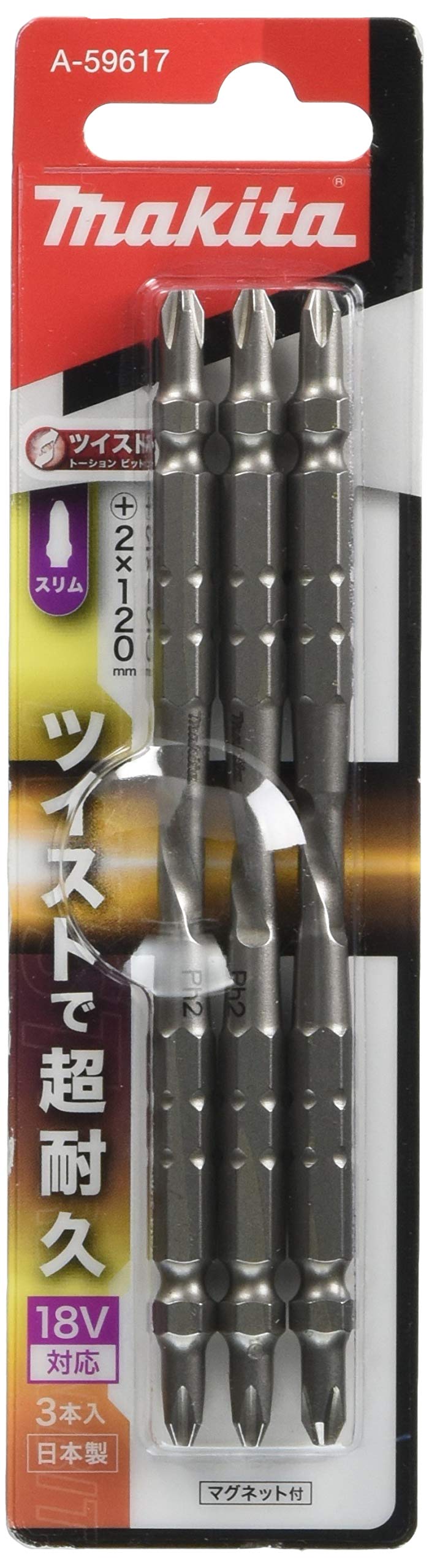 마키타 트위스트 토션 비트 슬림 A-59617 No.2 120mm 3개입