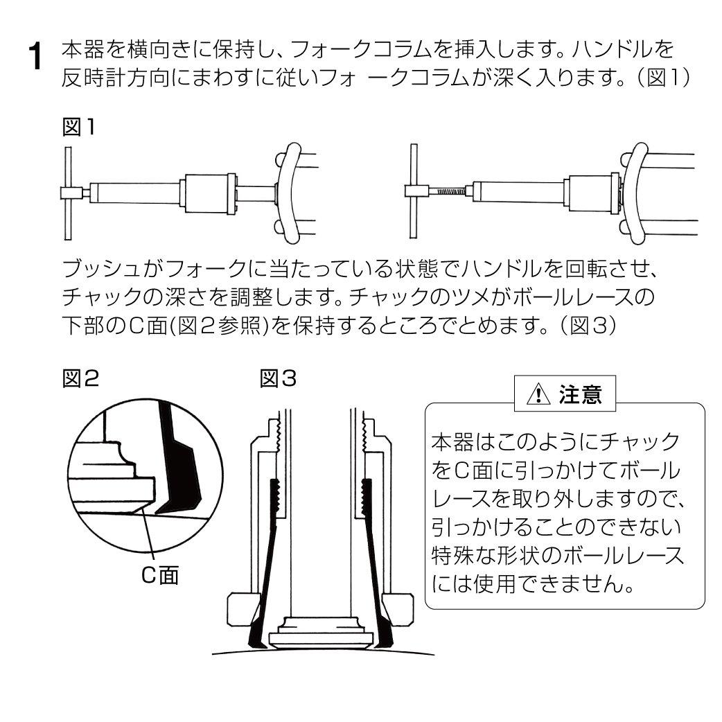 호잔 C-440 볼 레이스 리무버 1-1 8" 이미지 3
