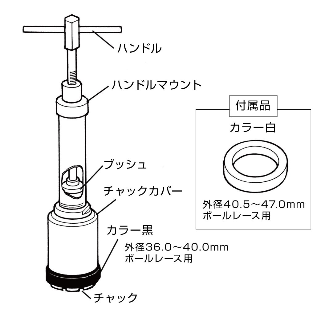 호잔 C-440 볼 레이스 리무버 1-1 8"