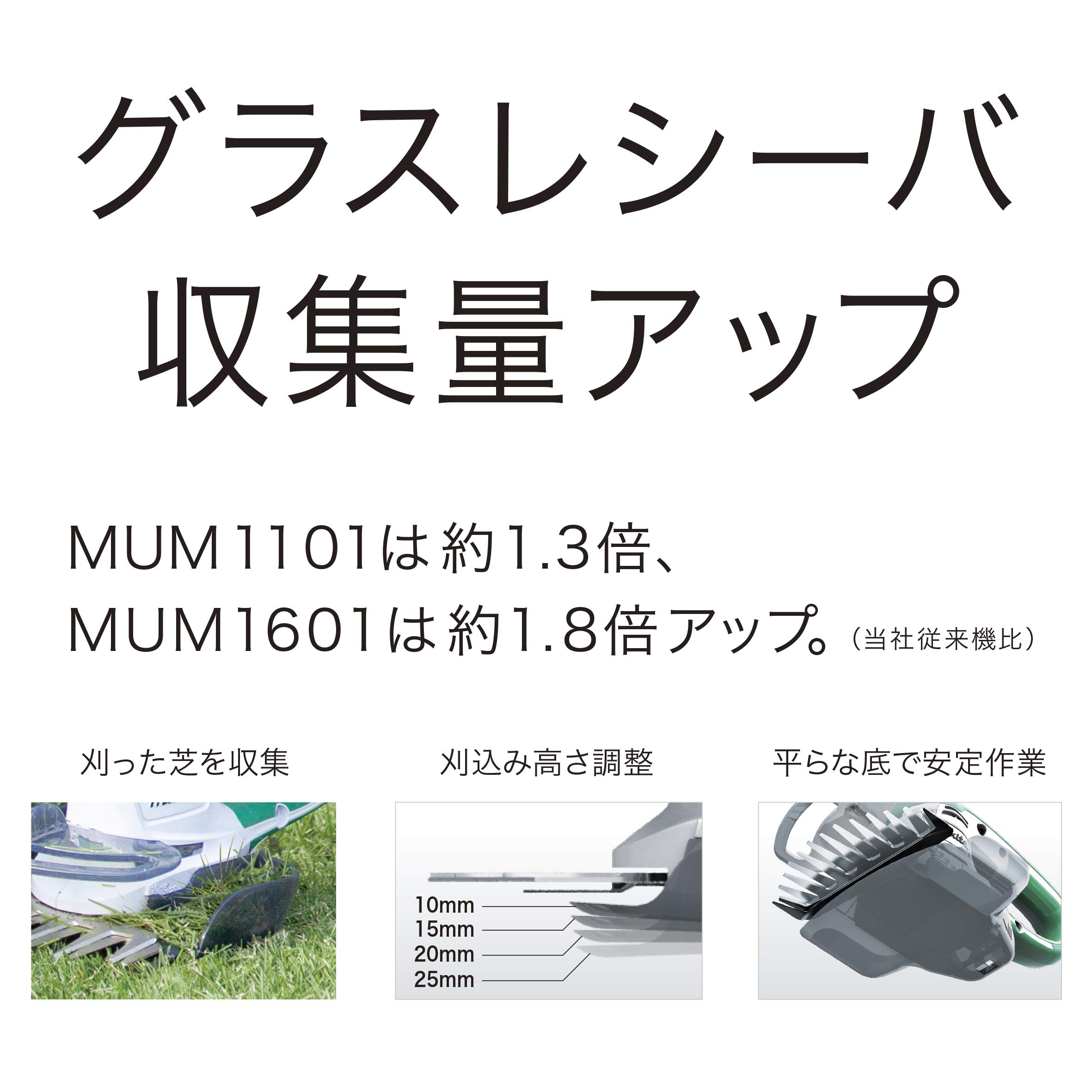 마키타 잔디 바리칸 160mm MUM1601 이미지 3