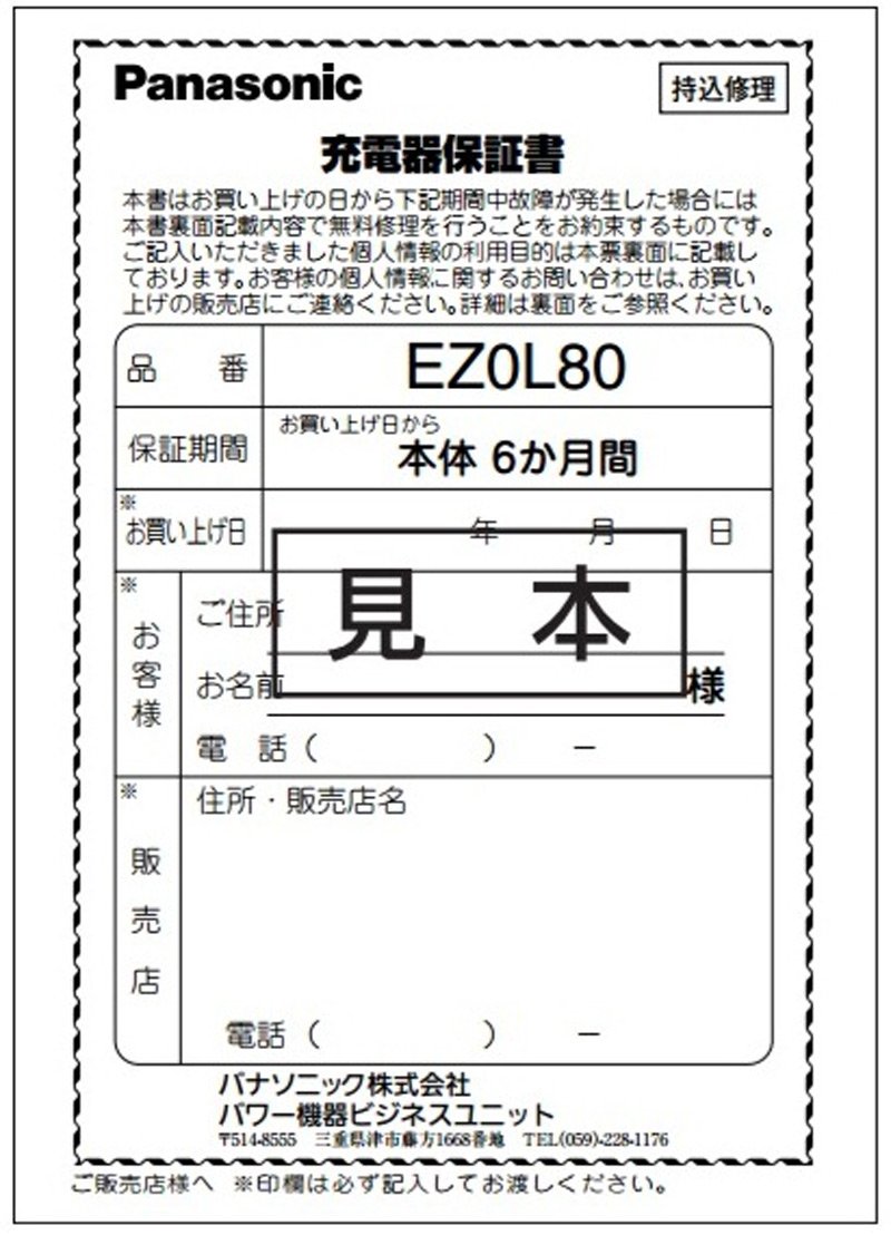 파나소닉 급속 충전기 7.2V-28.8V 호환 EZ0L80 이미지 2