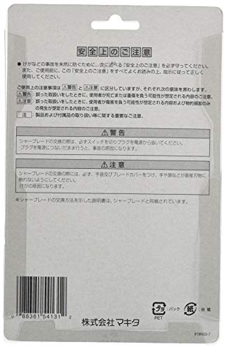 마키타 잔디깎이 교체날 110mm A-68410 이미지 2