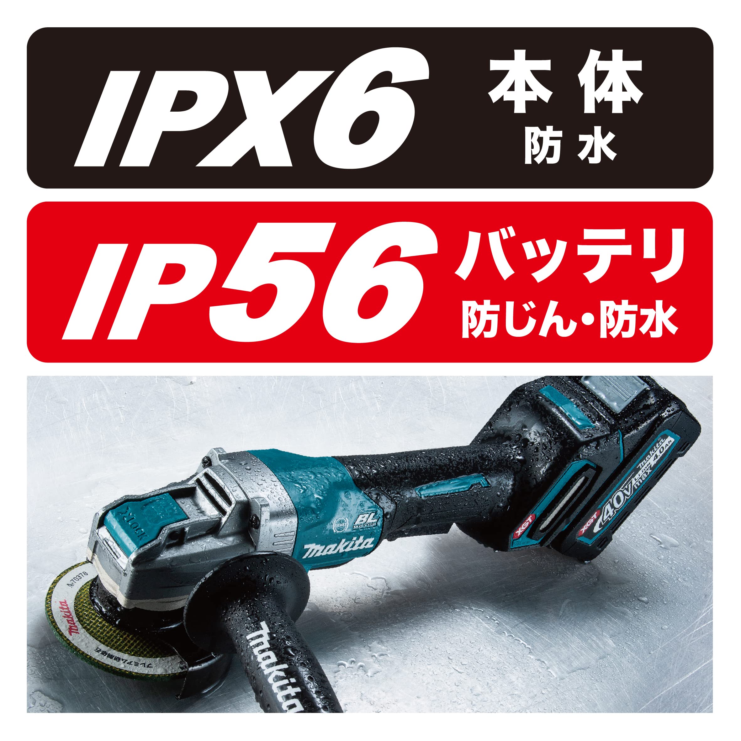 마키타 GA045GRMX 100mm 40Vmax 충전 디스크 그라인더 세트 이미지 5