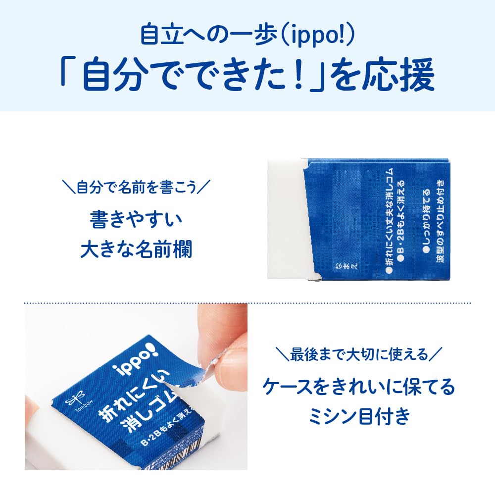 톰보 ippo 블루 JHA-012AAZ 10개입 초등학생 지우개 잘 부러지지 않는 이미지 6