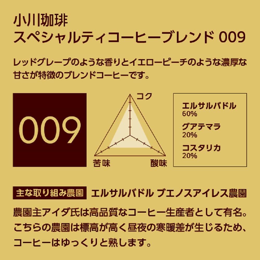 오가와커피 스페셜티 블렌드 009 원두 150g 이미지 4