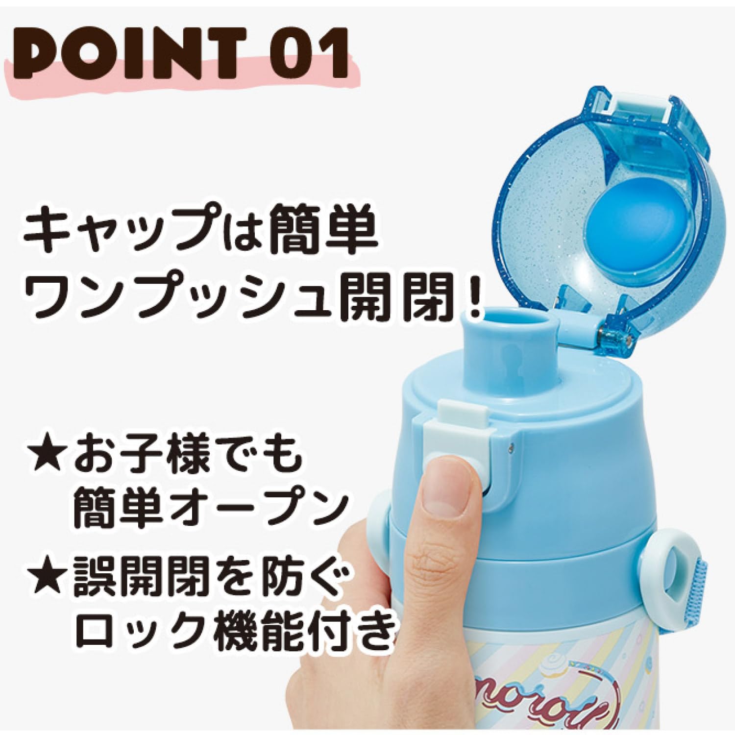 스케이터 시나모롤 SDC4-A 470ml 어린이 보냉 스테인리스 직수 물통 이미지 4