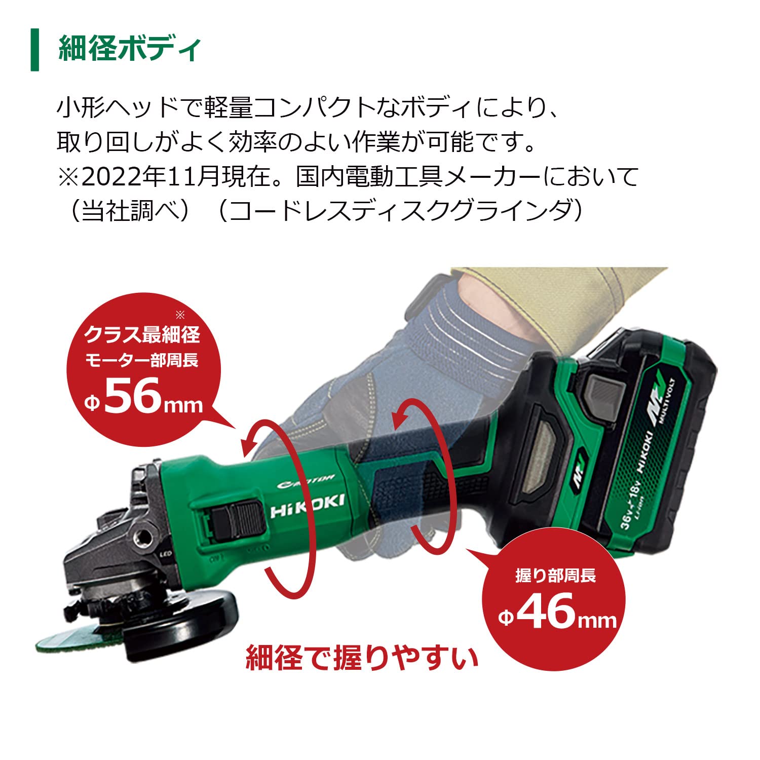 하이코키 G3613DD 125mm 충전 디스크그라인더 무단변속 킥백방지 본체 이미지 4