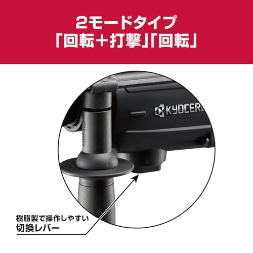 교세라 AED2620VR 블랙 함마드릴 26mm 2모드 SDS플러스 이미지 3