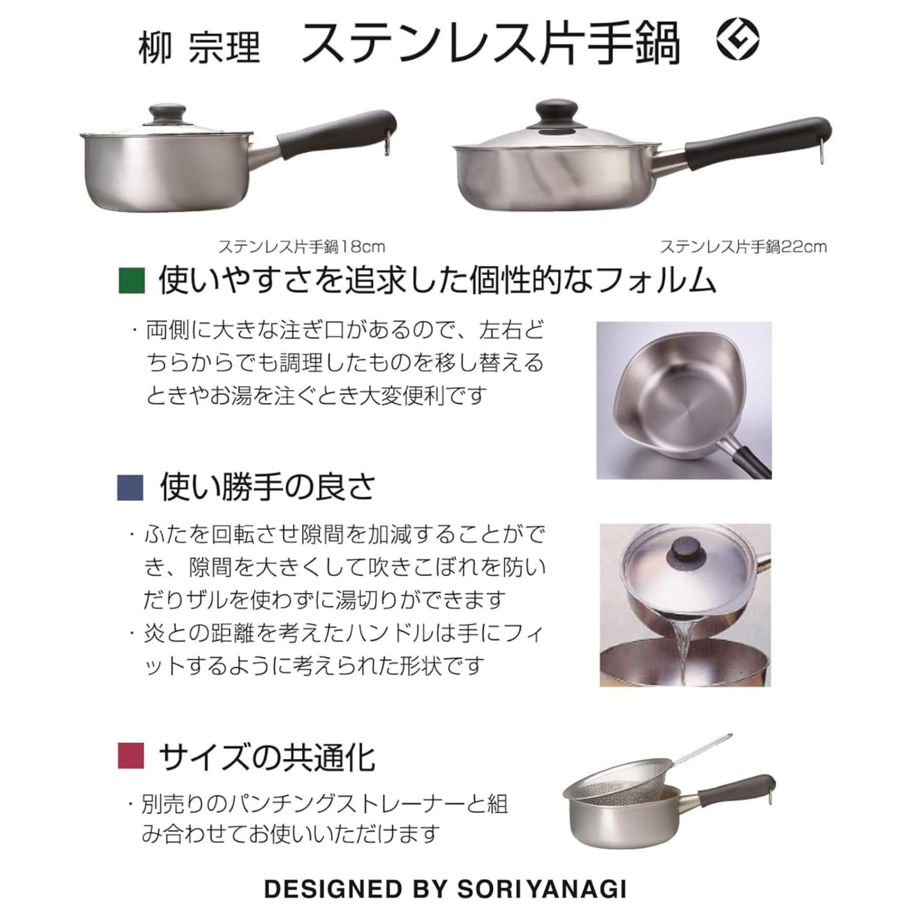 소리야나기 스테인리스 편수냄비 18cm 무광 가스레인지 이미지 2