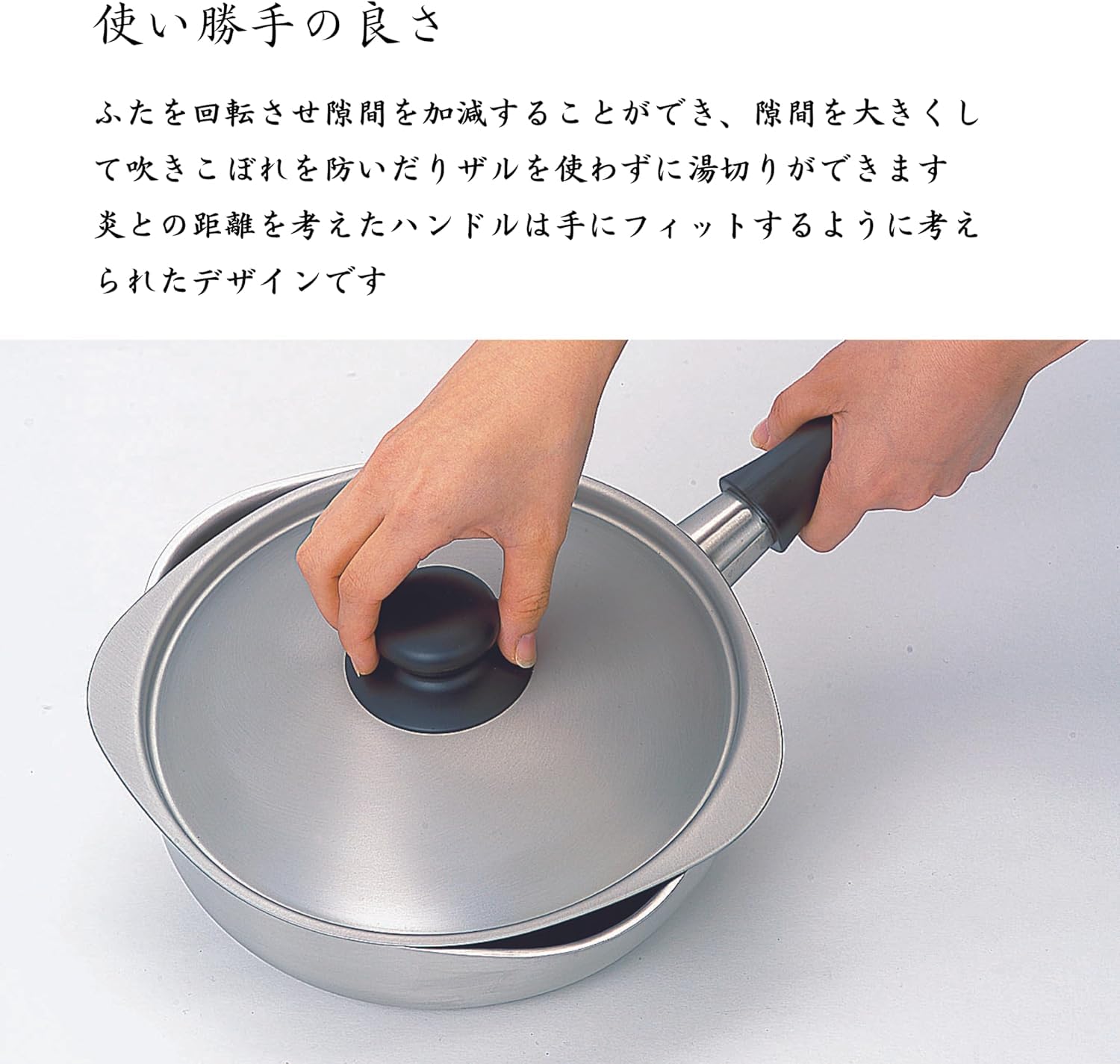 소리야나기 스테인리스 편수냄비 18cm 무광 가스레인지 이미지 3