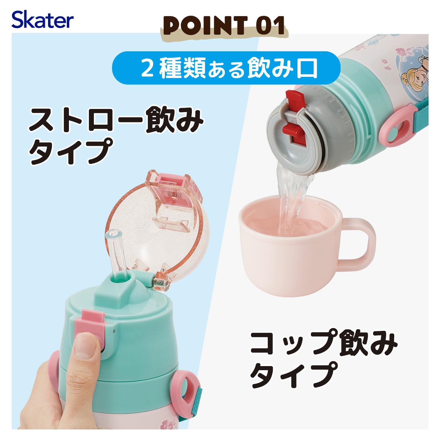 스케이터 디즈니 프린세스 25 400ml 어린이 물통 2WAY 빨대/컵 보온보냉 경량 이미지 4
