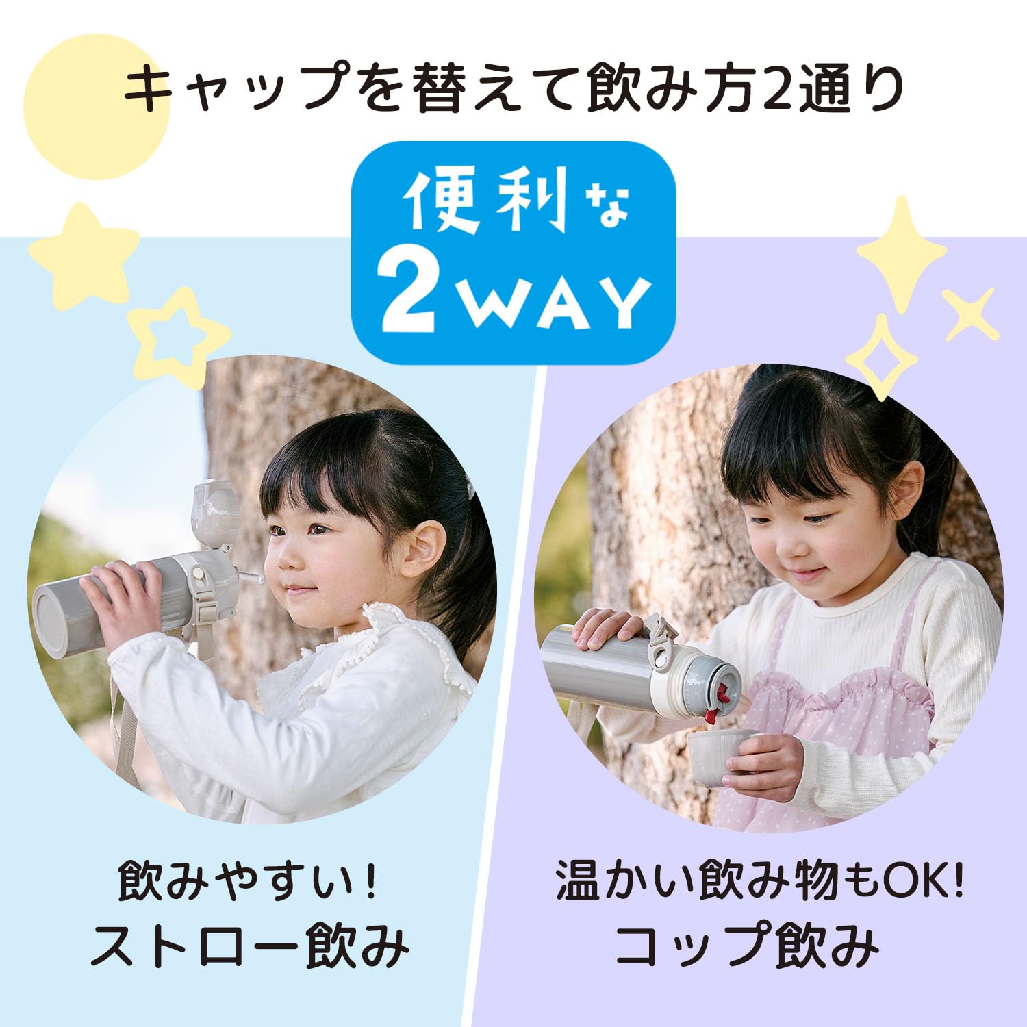 스케이터 디즈니 프린세스 25 400ml 어린이 물통 2WAY 빨대/컵 보온보냉 경량 이미지 2