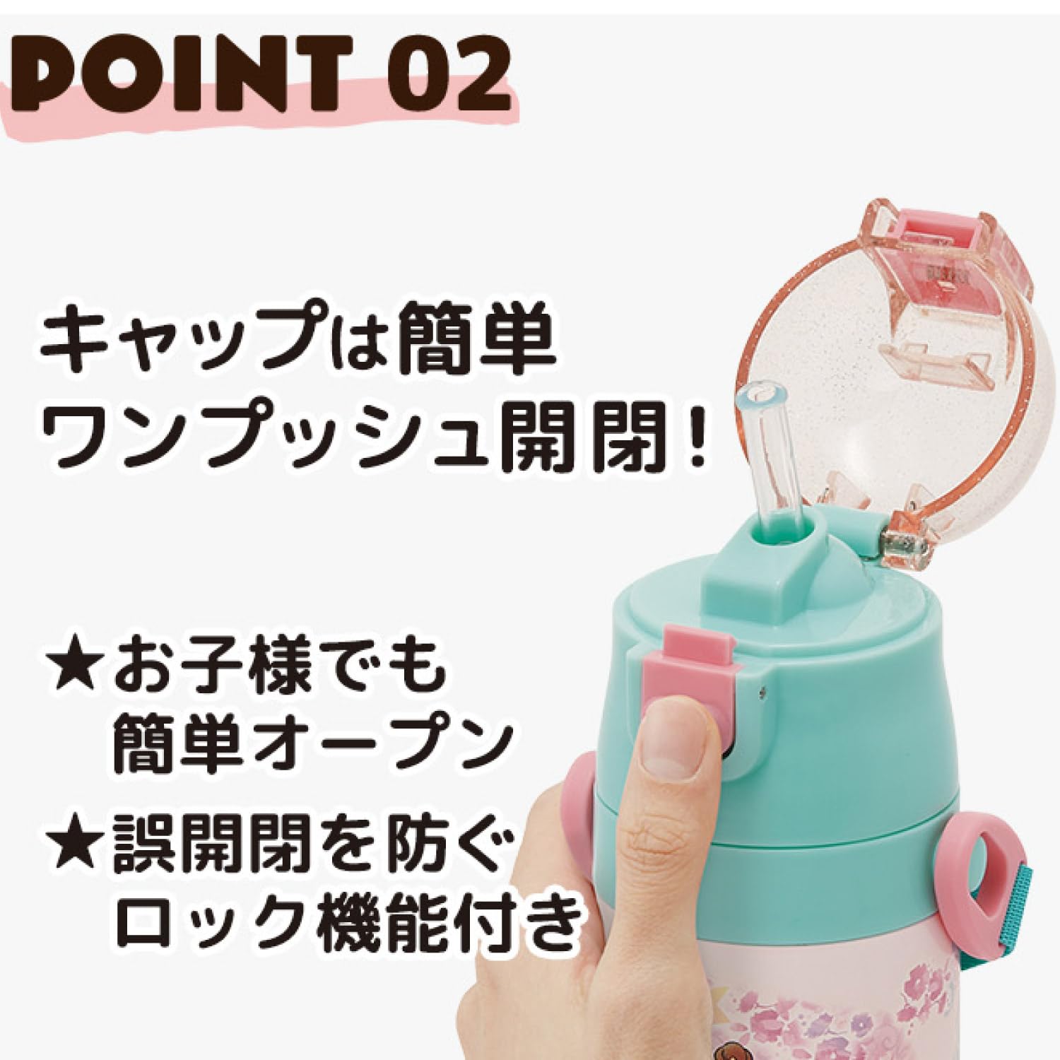 스케이터 디즈니 프린세스 25 400ml 어린이 물통 2WAY 빨대/컵 보온보냉 경량 이미지 5