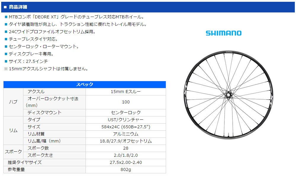 시마노 XT WH-M8020 27.5인치 MTB 앞바퀴 15mm 이미지 2