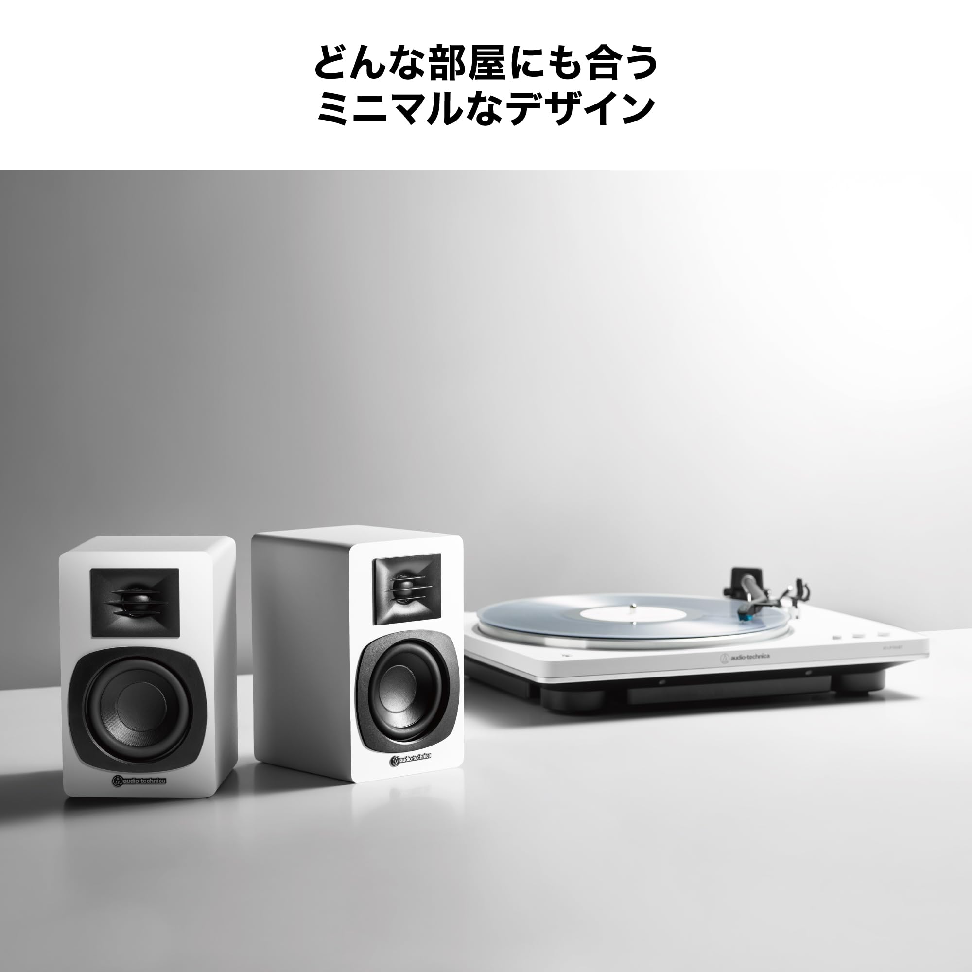 오디오테크니카 AT-SP3X 화이트 북쉘프 블루투스 스피커 이미지 6