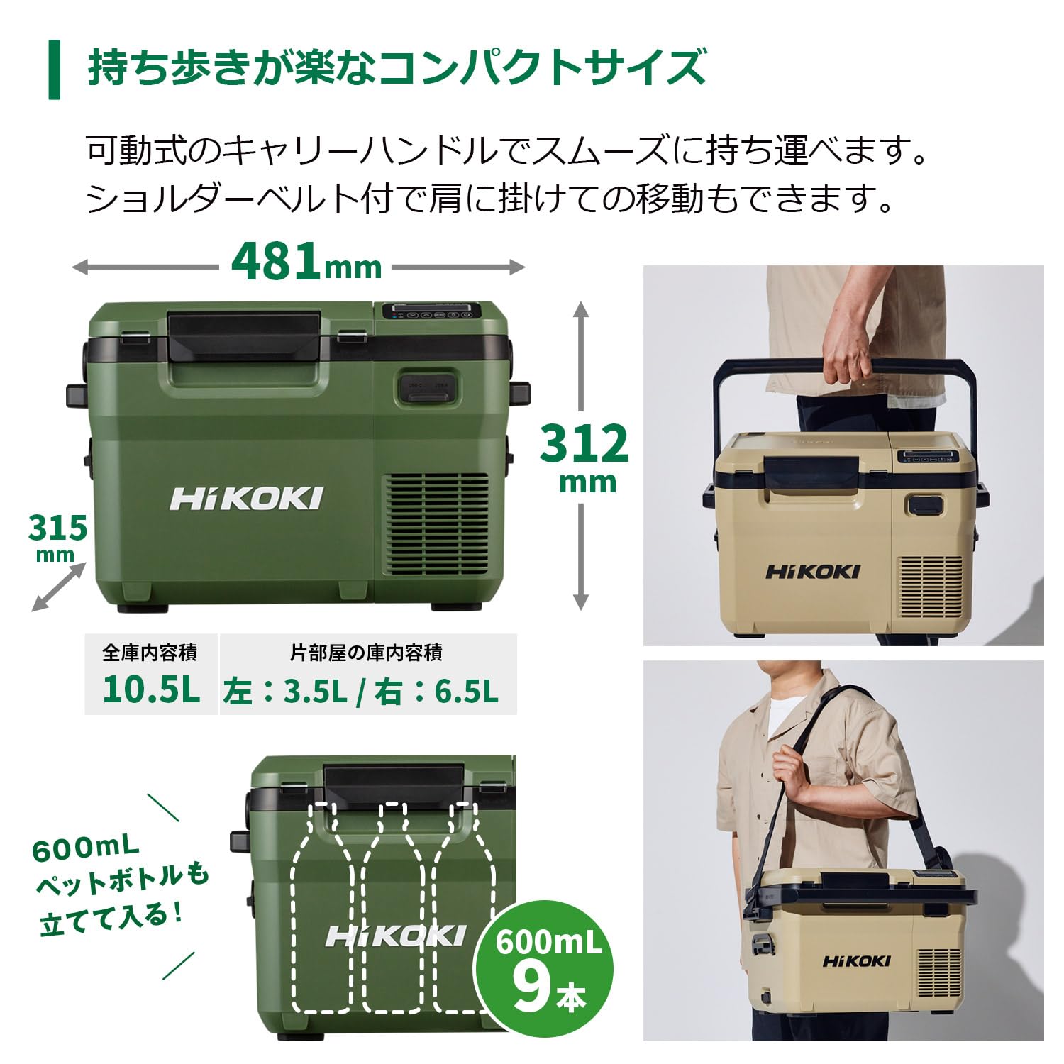 하이코키 UL18DD XMBZ 14.4V 18V 충전식 냉온장고 수납가방 세트 이미지 2