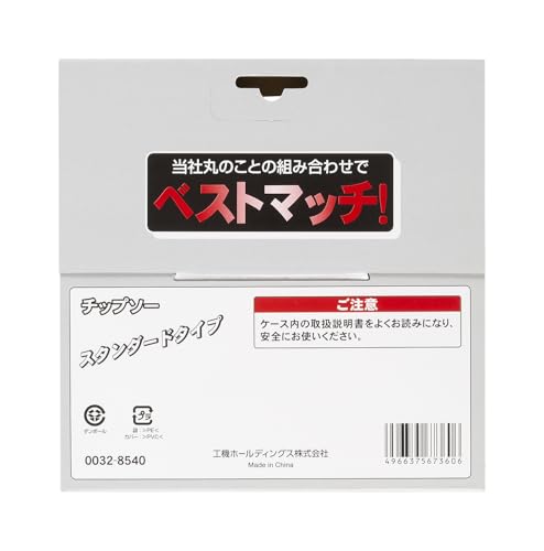 하이코키 목재용 칩쏘 145mm 52날 원형톱날 0032-8540 이미지 3