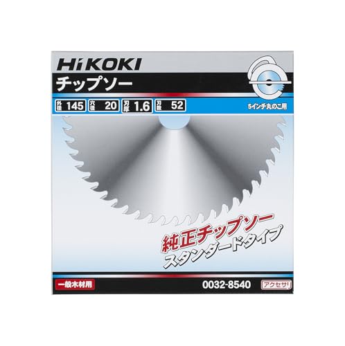하이코키 목재용 칩쏘 145mm 52날 원형톱날 0032-8540 이미지 2