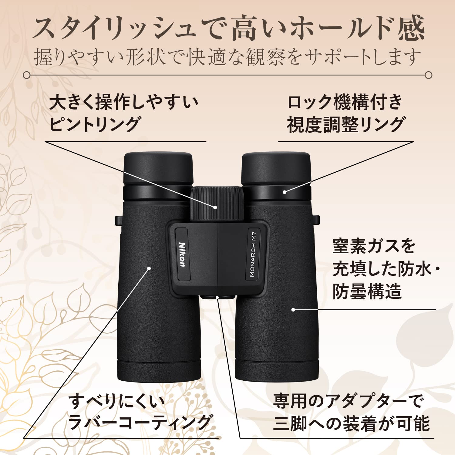 니콘 모나크 M7 8x42 다하 프리즘 쌍안경 쌍안경 하이그레이드 단품 이미지 6