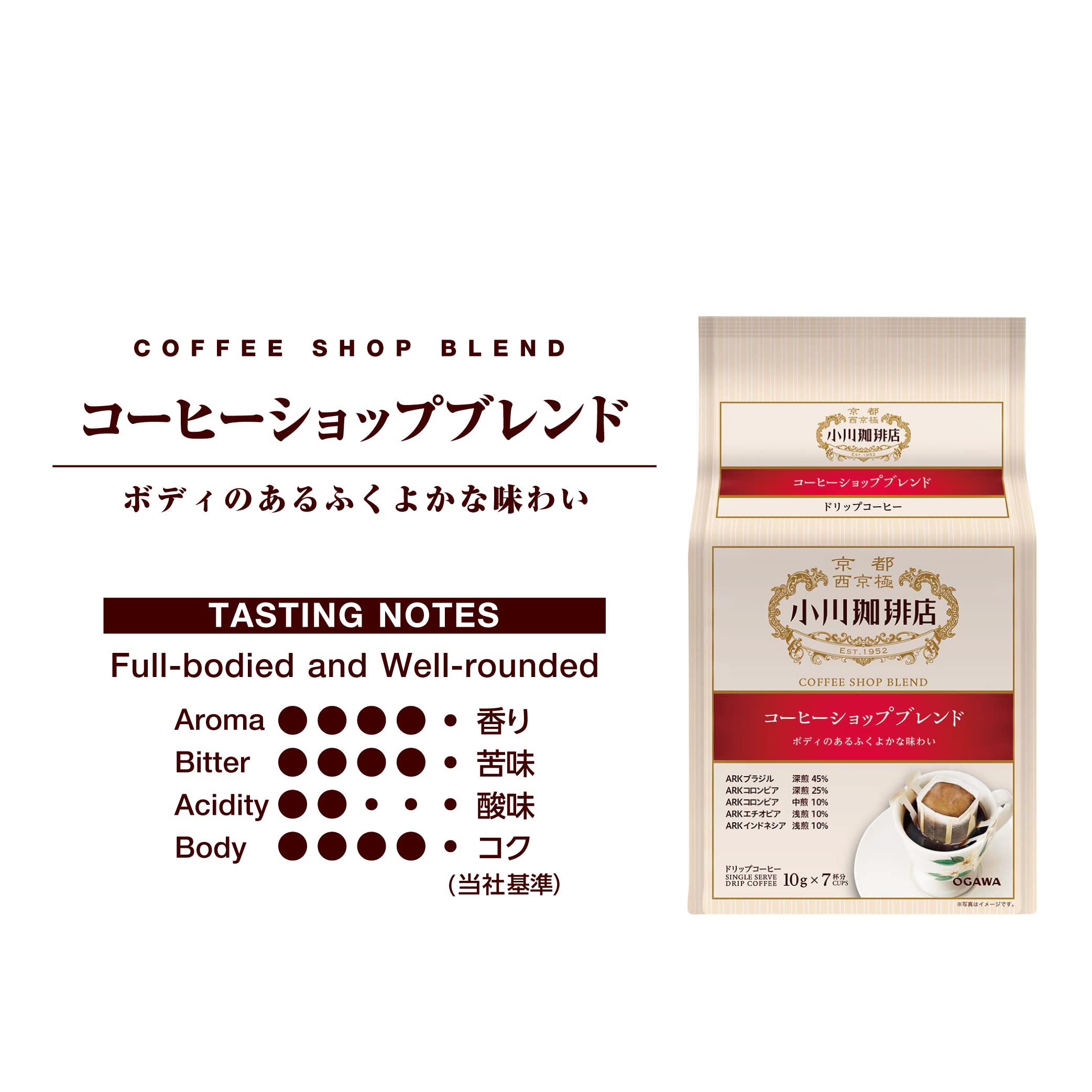 오가와커피 커피숍 블렌드 드립백 10g 7입 2개입 Pack of 이미지 2