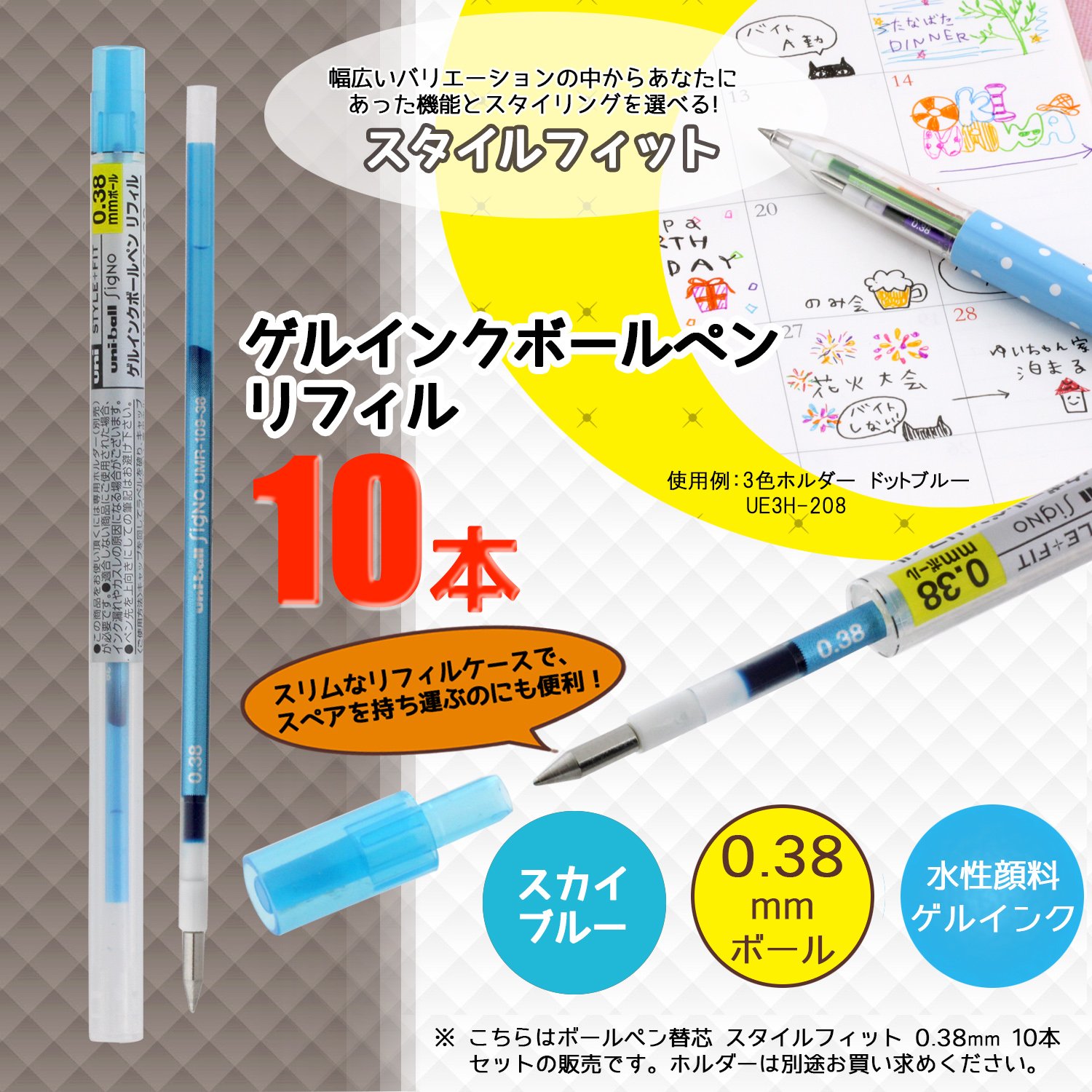 미쓰비시 연필 스타일핏 시그노 스카이블루 UMR1093848 0.38mm 겔잉크 리필심 단품 이미지 2