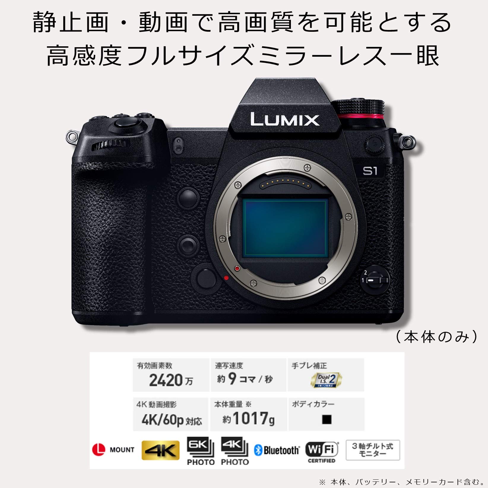 파나소닉 루믹스 S1 풀프레임 미러리스 카메라 바디 2420만화소 이미지 2