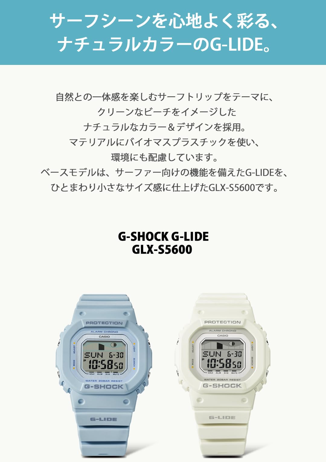 카시오 지샥 G-LIDE 라이트블루 G-LIDE 타이드 그래프 포함 이미지 5
