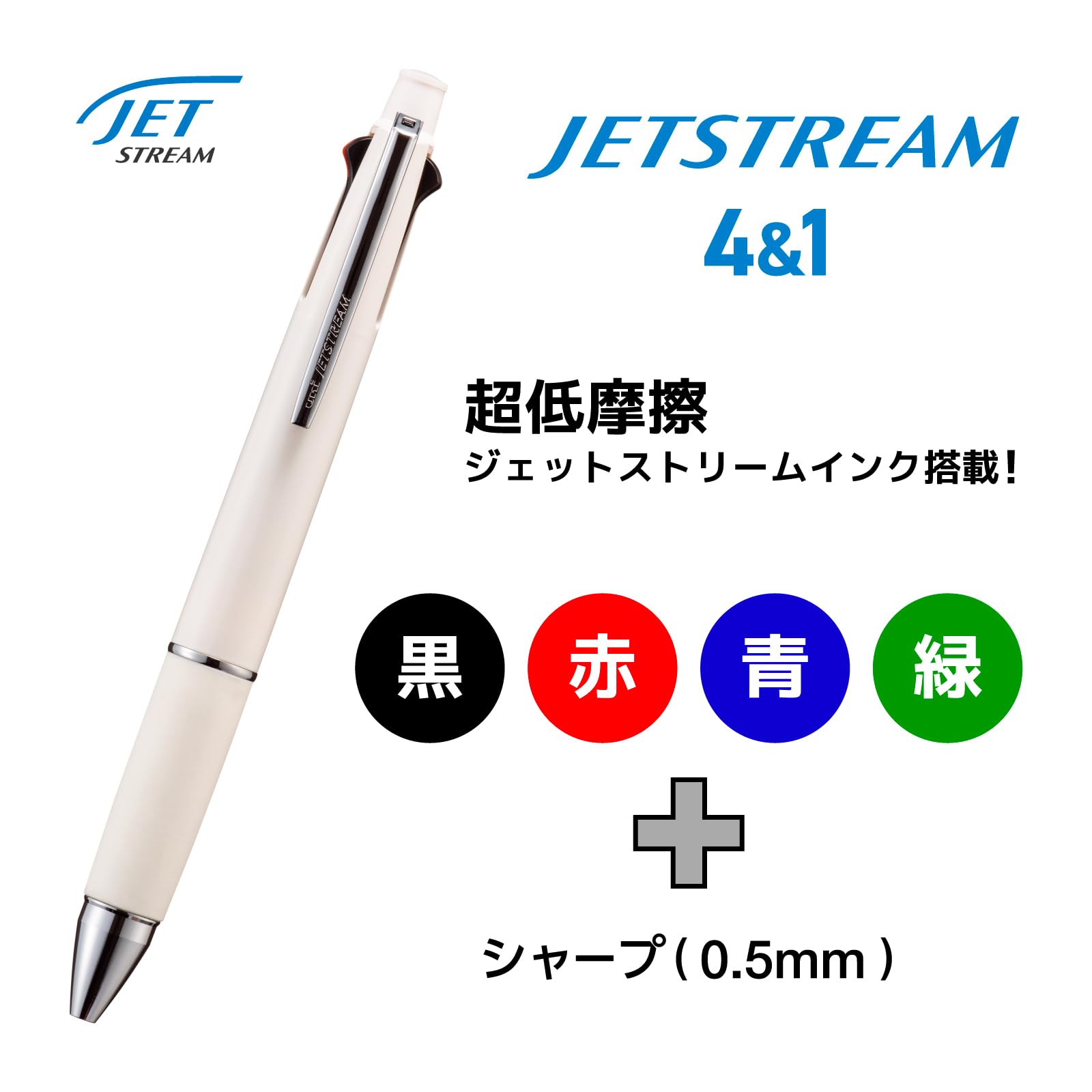 미쓰비시 연필 제트스트림 BK화이트 MSXE51005BK.1 0.5mm 4&1 다기능펜 이미지 2